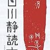 最近読んだ本とかオスカー授賞式とか