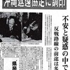 「沖縄返還」と「施政権」と「信託統治」