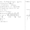 スタンダード数学演習Ⅰ･Ⅱ･Ａ･Ｂ P75 265 解答