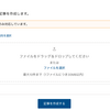 WordファイルをKibelaに取り込めるようになりました