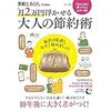 自殺の動機「奨学金の返済苦」22年は10人 大学は無駄が多く学費を下げる努力が必要 学費高すぎ問題