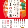 キンドル電子書籍『外国語には訳せない　うつくしい日本の言葉(あさ出版電子書籍)』著者デュラン・れい子がリリース