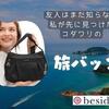 【ユウキの語り部屋 ＃４７０】転売にもマナーがある