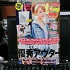 サムライELO 2013年1月号
