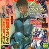 2010 No.098 10月号 機動戦士ガンダム MSV-R ジョニーライデンの帰還 material A005[realize]