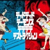 『デッドデッドデーモンズデデデデデストラクション』のアニメシリーズと映画の違いとは？