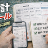 家族に説明できるポイ活｜モッピーを“家計の味方”にする時間・支出ルール