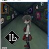 【スマイルセール】人気ホラーゲームIb　　PS5版が安い！