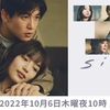 2022年秋ドラマ　序盤戦からの取捨選択①〜「silent」何を演じても川口春奈の強み、「ファーストペンギン」「親愛なる〜」で光る演技力〜