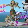 やみこにお友達出来ました♡
