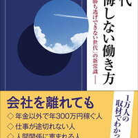 働かないおじさん 問題を解決する方法を考える ビズショカ ビジネスの書架