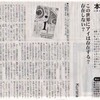 i(アイ)：西加奈子著のレビューが図書新聞に掲載されました！