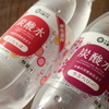 【西友】みなさまのお墨付き 季節限定！ 炭酸水 さくらんぼ & ラズベリー