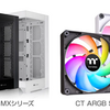 Thermaltake、デュアルチャンバー構造ミドルタワーPCケース「CTE E600 MX」シリーズ、ARGBファン「CT ARGB Sync」シリーズを発表 _ プレスリリース