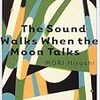 書評：『月は幽咽のデバイス The Sound Walks When the Moon Talks』森博嗣／講談社文庫