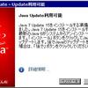  Java Runtime Environment (JRE) 7 Update 15 リリースノート 
