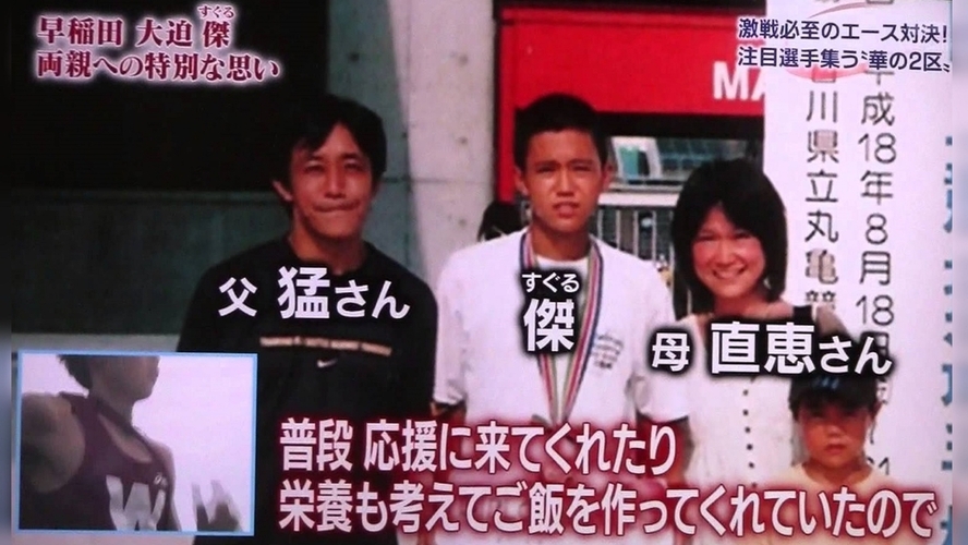 【大迫傑 Suguru Osako】 前マラソン日本記録保持者