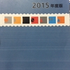 沖縄県の企業売上高ランキング2015について（沖縄電力やサンエーなどの解説付き）と景気動向について