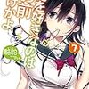『俺を好きなのはお前だけかよ(7)』感想