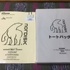 別冊GO OUT「NORDISK COMPLETE BOOK」レビュー☆付録のトートバッグが実用的！