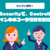 Spring Securityで、Controller以外で現在ログイン中のユーザ情報を取得する方法