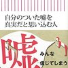 疑惑もコンクリートから人へ～福祉利権の闇～