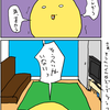 【子育て漫画】生後８ヶ月が消えた！！