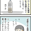 発酵便利メカ