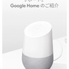 家でラジオを聴くならGoogleHomeがおすすめな理由と使った感想