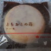 とちおとめ苺ケーキ