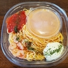 【今日のお昼】セブン「冷製パスタ 夏の海老トマトクリーム クリームチーズソース」