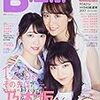 今日発売の雑誌 17.05.24(水)