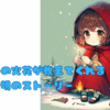マッチの火花が教えてくれる発明のストーリー🔥