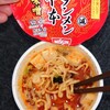 定番の…