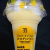 ジェラートパフェ ゴールデンパイン(セブン)！コンビニのセブンイレブンで買えるアイス商品