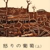 NHK漫勉、豚、スタインベック、最近コミック、そんなとりとめもなく