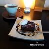 本日のおやつはチョコレートとブルーベリーのクラフティ＜喫茶つばらつばら＞