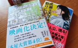 記事を見る