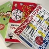 ☆おすすめ☆読書の秋☆私と子供達の　お気に入り☆