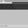【Unity】空の Awake、Start、Update、LateUpdate を検索できる「EmptyFunctionMonitor」紹介