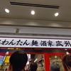 インフルには気を付けろ！