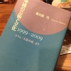 【那覇編】ひとり旅の醍醐味は呑み屋でおじいの話を聞くこと。