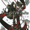 「Pandora Hearts 8 (Gファンタジーコミックス)」望月淳