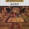 謎解き日本のヒーロー・中国のヒーロー（補遺・追加ヒーロー）