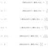 小数を分数で表す方法！直すやり方は小数点に注目するだけ！