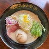 飛騨牛骨高山ラーメン　祭