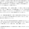 毎日変態新聞は斬首