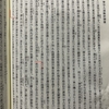 証文について。