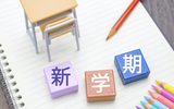 【新学期】中学1年生になった息子＆小学2年生になった娘