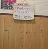 ソロライブ わからん屋